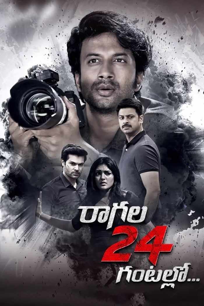 Raagala-24-Gantallo-2022-South-Hindi-Dubbed-Full-Movie-HD-ESub